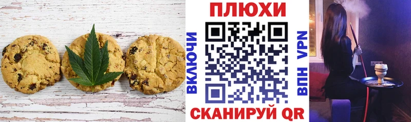 Печенье с ТГК марихуана  Красноуральск 