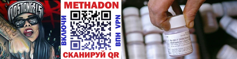 МЕТАДОН methadone  Красноуральск 